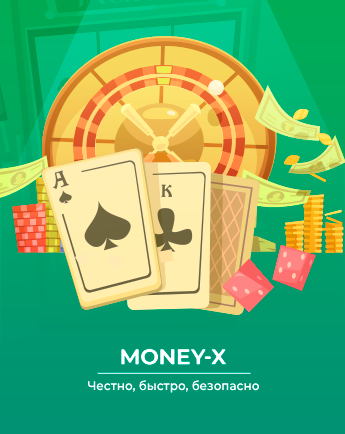 Money-X - лучшее онлайн-казино